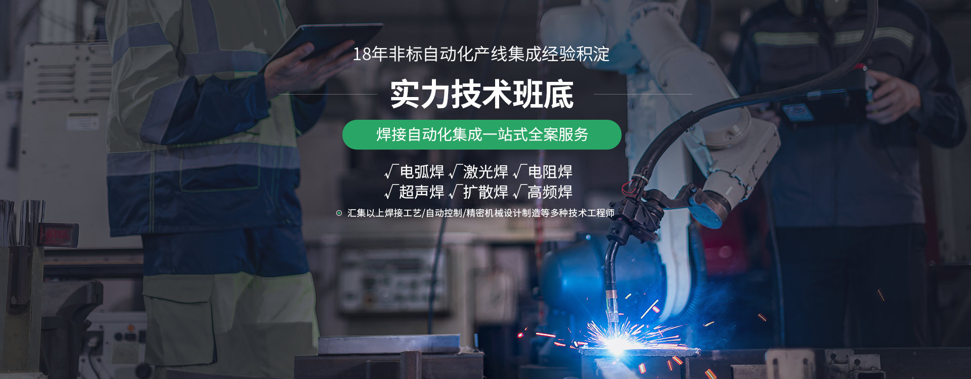 平博pinnacle18年非标自动化生产线集成经验积淀